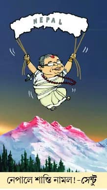 মজারু