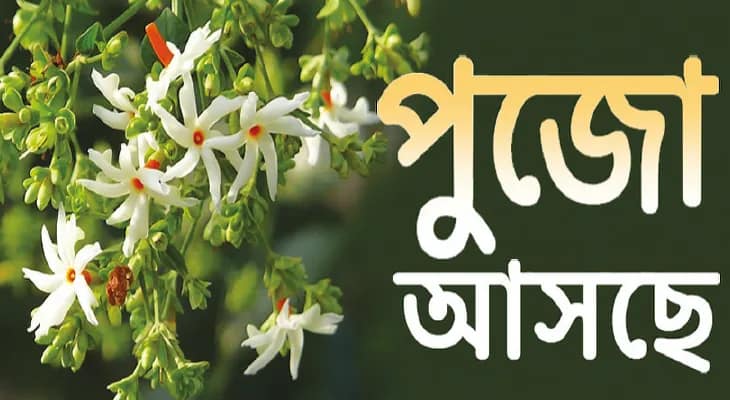 কালের স্রোতে বিলীন থেকে কাঁচের প্রাসাদ, লড়াইয়ে তাল ঠুকছে বলাগড় ও শ্রীরামপুর