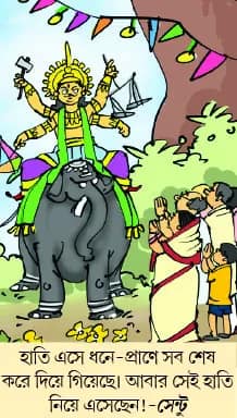 মজারু