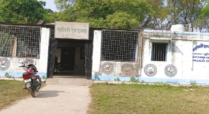 গড়াইমারি হাসপাতালের হাল ফেরাতে বরাদ্দ প্রায় দেড় কোটি