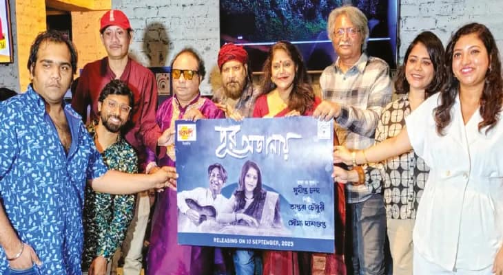 দূর অজানায়