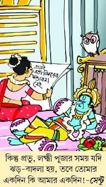 মজারু