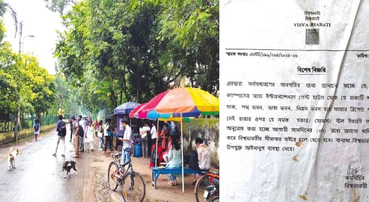 পুজোর মুখে উচ্ছেদের নোটিশ বিশ্বভারতীর, আতঙ্কে ব্যবসায়ীরা