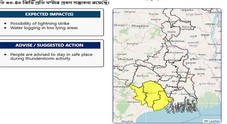আর কয়েকঘণ্টার মধ্যে দুই মেদিনীপুর ও ঝাড়গ্রামে ভারী বৃষ্টির পূর্বাভাস