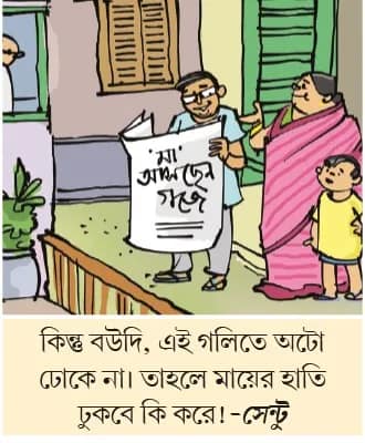 মজারু