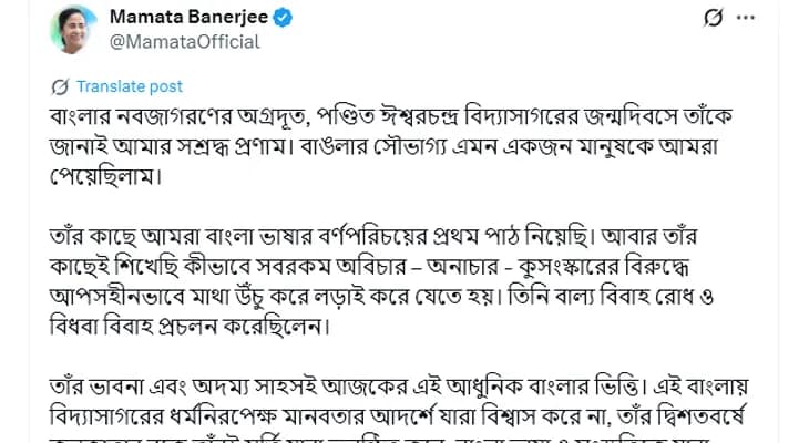 পণ্ডিত ঈশ্বরচন্দ্র বিদ্যাসাগরের জন্মদিবসে শ্রদ্ধা জানালেন মুখ্যমন্ত্রী মমতা বন্দ্যোপাধ্যায়