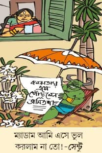 মজারু