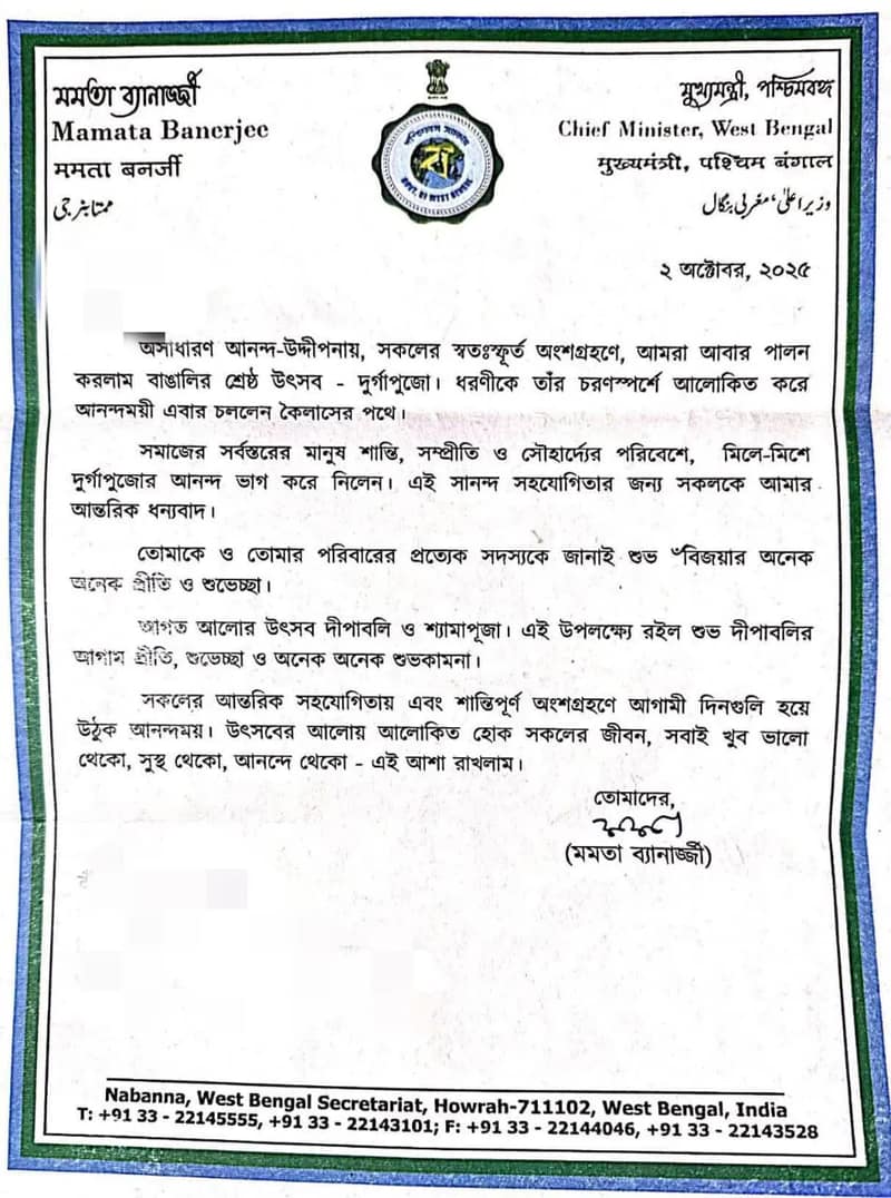বিজয়ার শুভেচ্ছা জানালেন মুখ্যমন্ত্রী মমতা বন্দ্যোপাধ্যায়