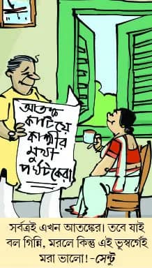 মজারু