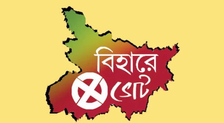 যাদব-মুসলিম বনাম উচ্চ-ইবিসির লড়াই