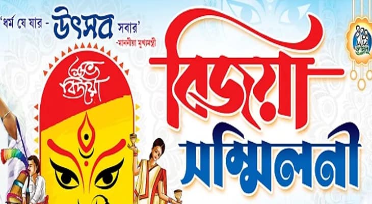 বিজয়া সম্মিলনি ঘিরে সিউড়ি-২ ব্লকে তৃণমূলের গোষ্ঠীদ্বন্দ্ব প্রকাশ্যে