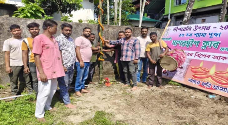 ময়নাগুড়ির সাগরদ্বীপ ক্লাবের এবছরের থিম ‘শুদ্ধ সূচি’, খুঁটিপুজো দিয়ে শুরু হল প্রস্তুতি