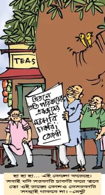 মজারু