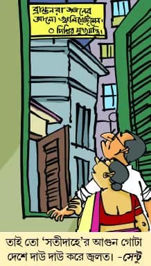 মজারু