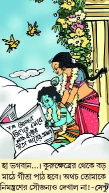 মজারু