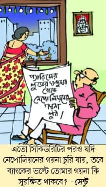 মজারু