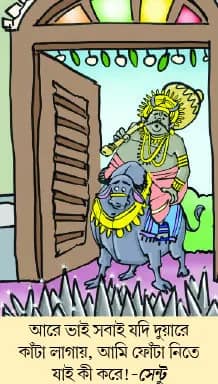 মজারু
