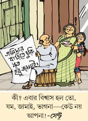 মজারু
