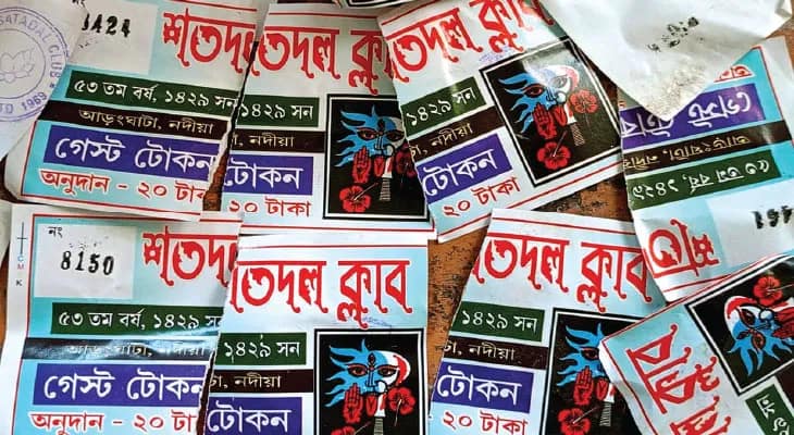আড়ংঘাটায় কালীপুজো কমিটিগুলির বিরুদ্ধে ভিআইপি পাস বিক্রির অভিযোগ