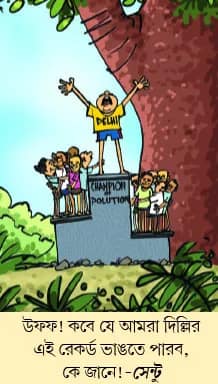 মজারু