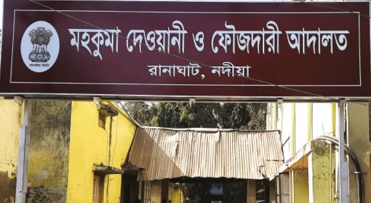 পুলিশ চার্জশিট জমা দেওয়ার পরও শুনানি হচ্ছে না, গাংনাপুরের খুনের মামলা ঝুলে