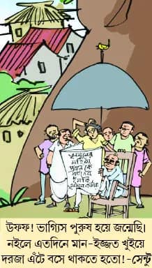 মজারু