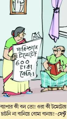 মজারু