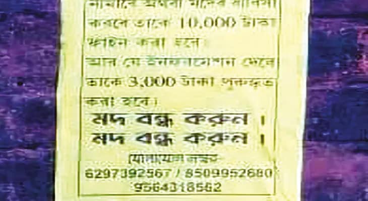 মদ বিক্রি বন্ধে কারবারিদের জরিমানা করবে স্বনির্ভর গোষ্ঠীর মহিলারা