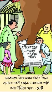 মজারু