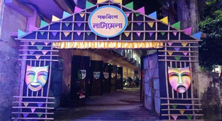 রায়গঞ্জ নাট্যমেলায় নেই শহরের কোনও দলই