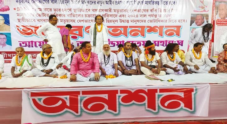 দাবি নিঃশর্ত নাগরিকত্ব, ঠাকুরনগরে আমরণ অনশন শুরু মতুয়া সমাজের