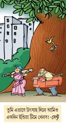 মজারু
