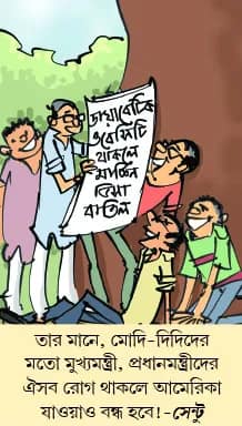 মজারু