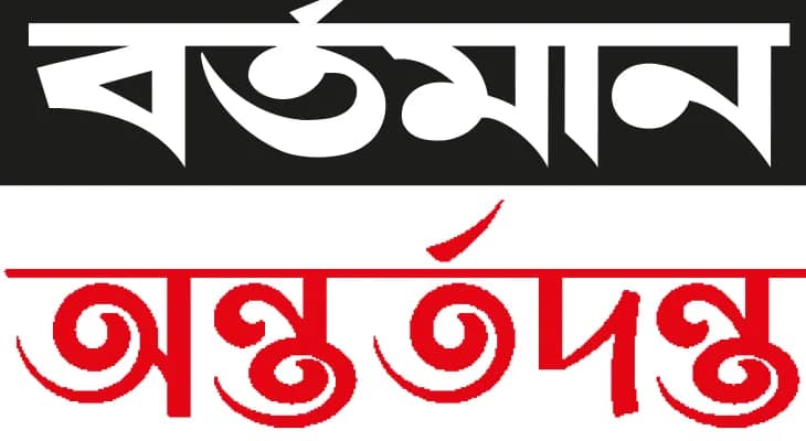 ময়দানের গড়াপেটার সঙ্গে জড়িয়ে আন্তর্জাতিক চক্রও