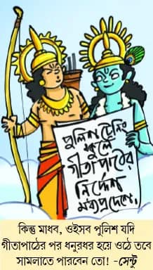 মজারু
