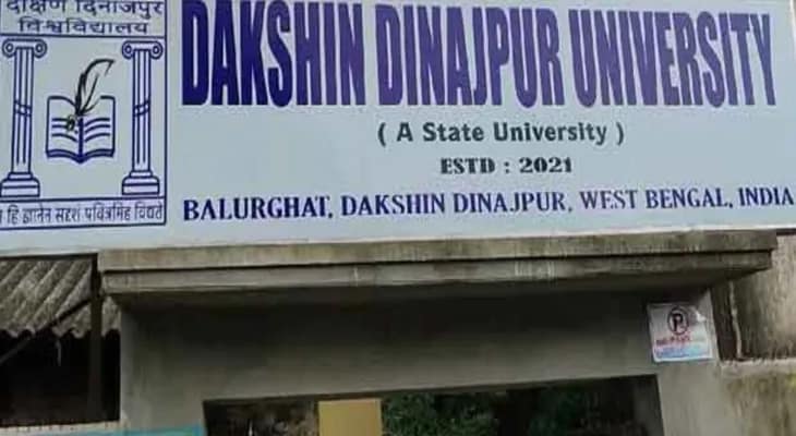 ফি ছাড়াই প্রভিশনাল সার্টিফিকেট দিচ্ছে দক্ষিণ দিনাজপুর বিশ্ববিদ্যালয়, ব্যতিক্রমী সিদ্ধান্তে খুশির হাওয়া পড়ুয়া মহলে