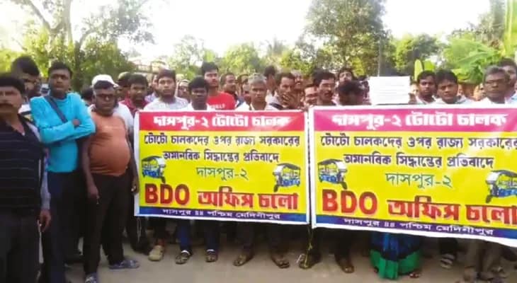 ৫০০ টাকা দিয়ে নাম নথিভুক্ত করার পরেও কেন রেজিস্ট্রেশন, দাসপুরে টোটোচালকদের বিক্ষোভ