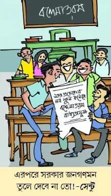 মজারু