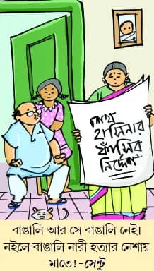 মজারু