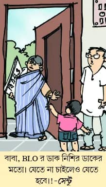 মজারু