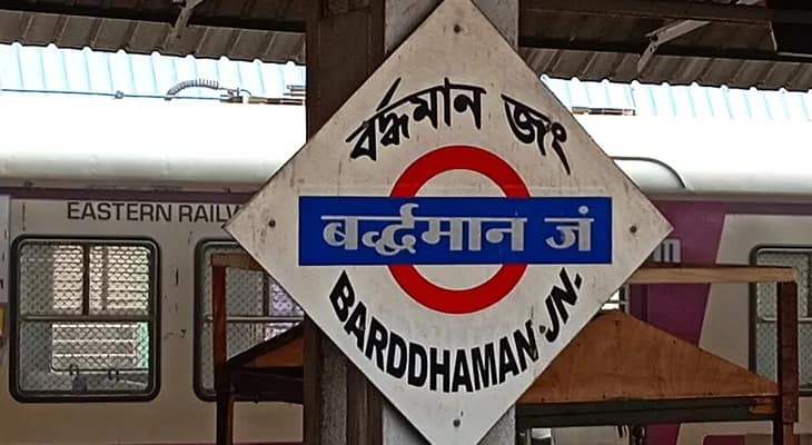 বর্ধমান-আসানসোল শাখায় একাধিক লোকাল ও এক্সপ্রেস ট্রেন বাতিল, হয়রানির শিকার যাত্রীরা
