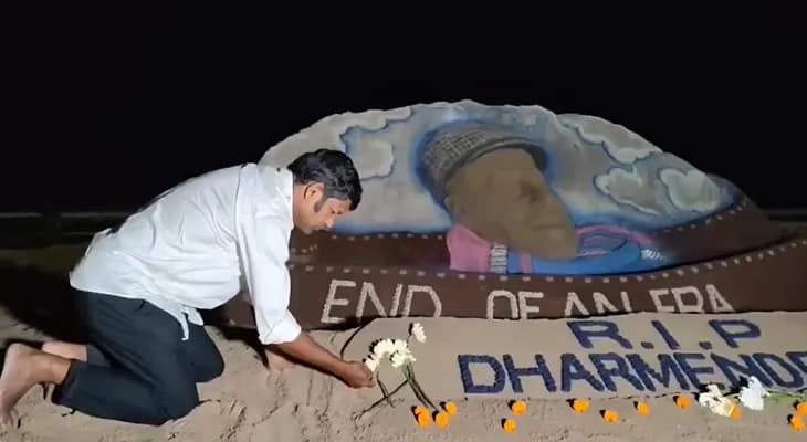 ধর্মেন্দ্রকে শ্রদ্ধা স্যান্ড আর্টিস্ট সুদর্শন পট্টনায়েকের