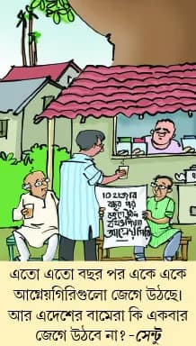 মজারু
