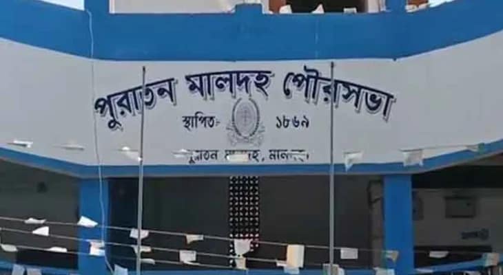 পুরাতন মালদহ পুরসভা: চেয়ারম্যান পদ নিয়ে ডামাডোলের মধ্যে কার্নিভাল নিয়ে অনিশ্চয়তা