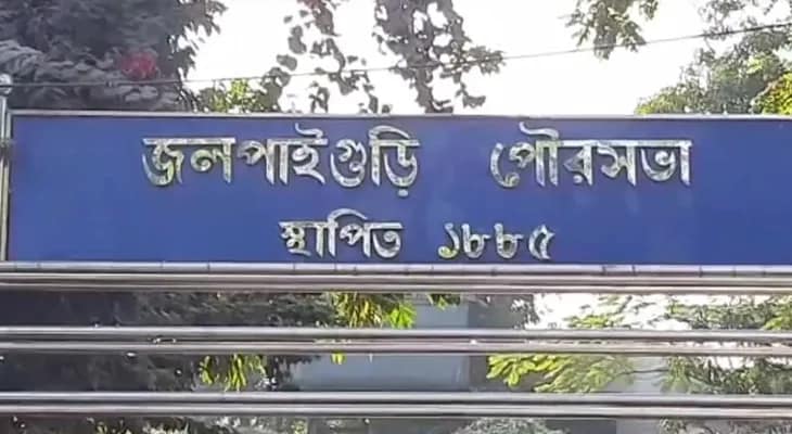 জলপাইগুড়ি পুরসভার ভাঁড়ে মা ভবানী, প্রতিমাসে ঘাটতি ৫০ লক্ষের বেশি টাকা! সৈকত-সন্দীপের কাজিয়ার মাঝেই নয়া সংকট