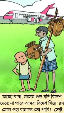 মজারু