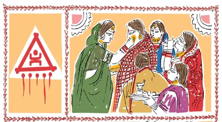 বিবাহরীতি মেয়েলি খেলা