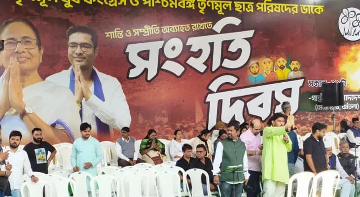ধর্মতলার মেয়ো রোড শুরু তৃণমূলের সংহতি দিবসের সভা