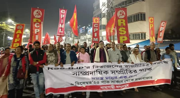 সাম্প্রদায়িক সম্প্রীতির পক্ষে শিয়ালদহ ফ্লাইওভারে বাম দলগুলির মিছিল
