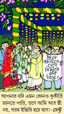 মজারু